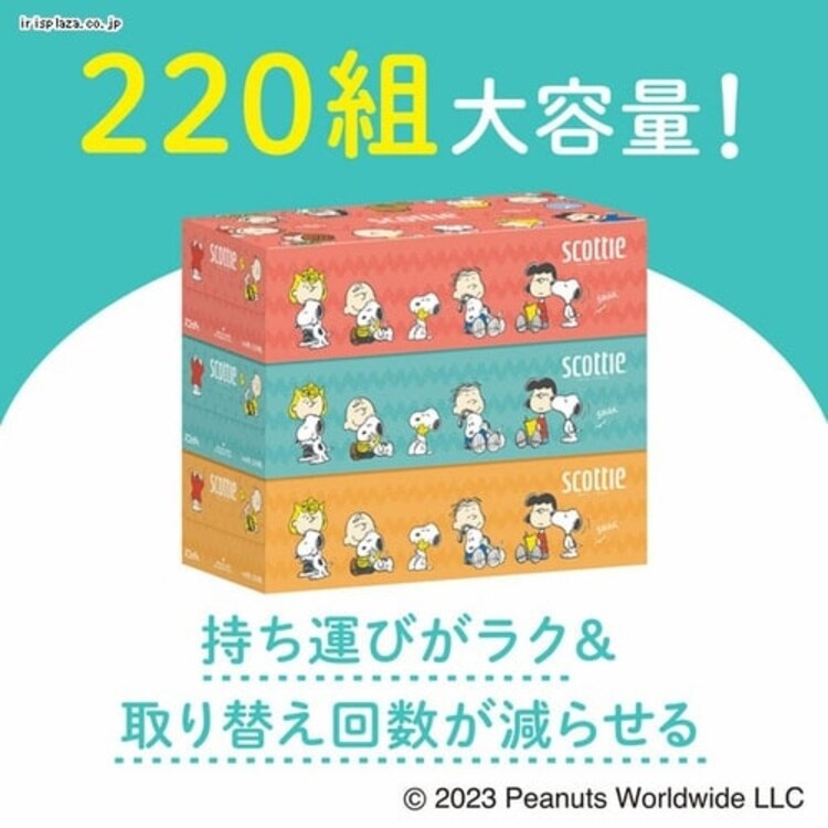 【3箱】 スコッティ ティッシュ 440枚 (220組) 3箱0