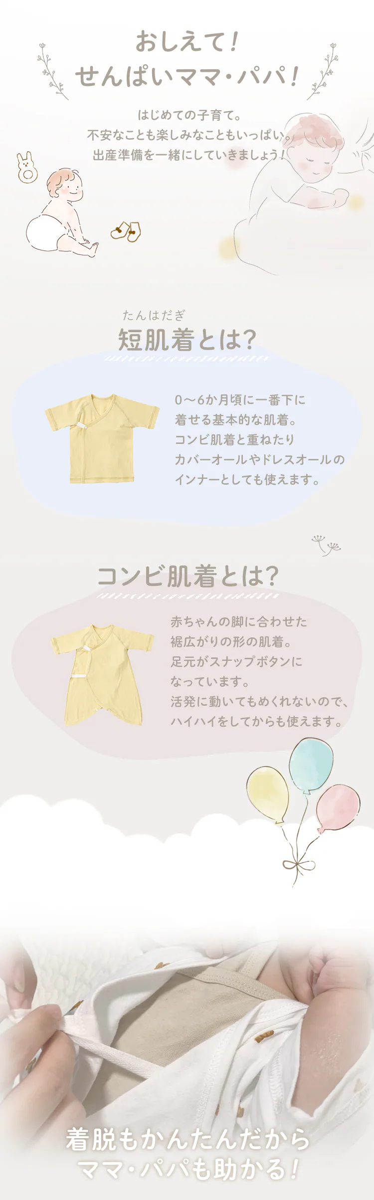 新生児肌着5枚組 イルカ(ブルー)1