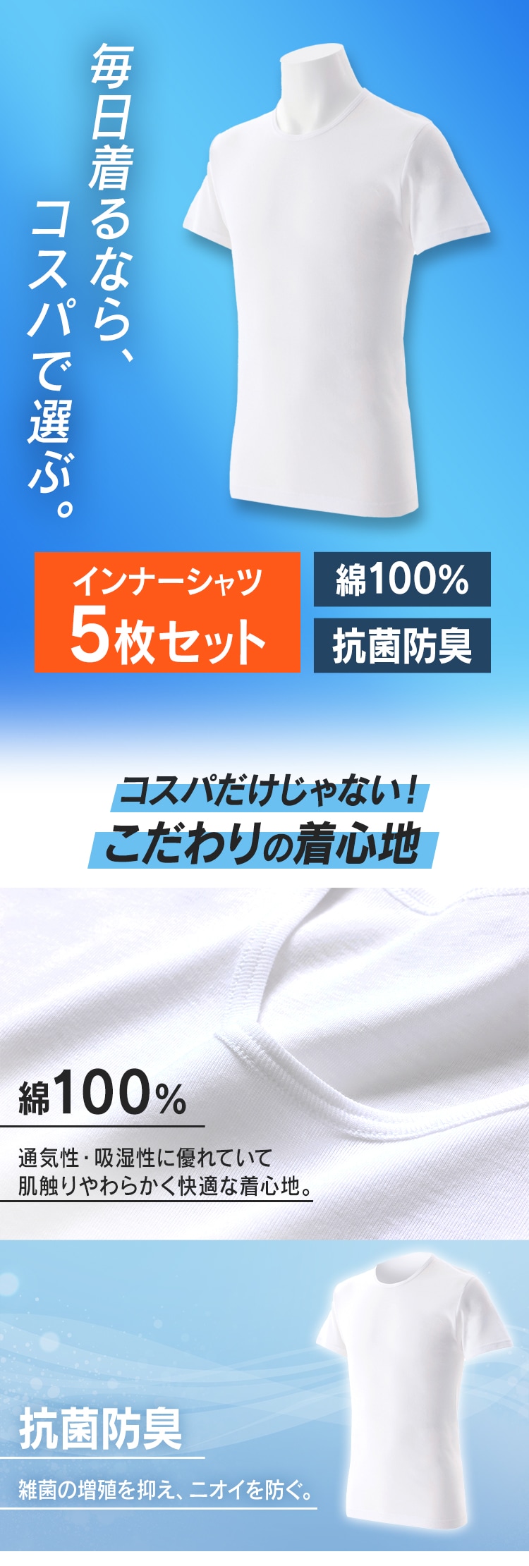メンズ 肌着Tシャツ ホワイト 5枚組 Lサイズ_クルーネック0