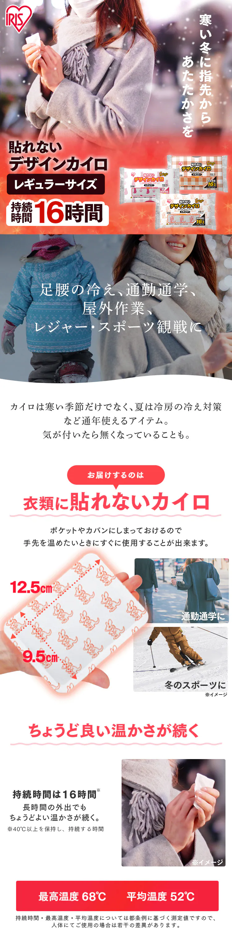【120枚】 カイロ 貼らない レギュラーサイズ 10枚入×12 ネコ0