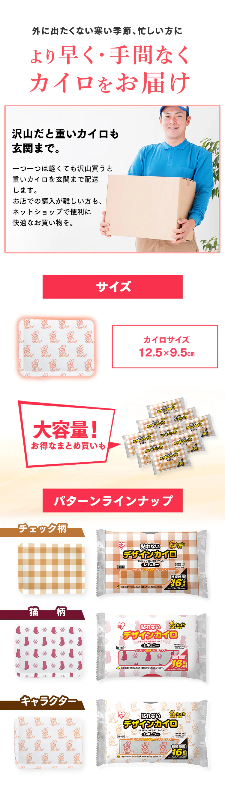 【120枚】 カイロ 貼らない レギュラーサイズ 10枚入×12 ネコ1