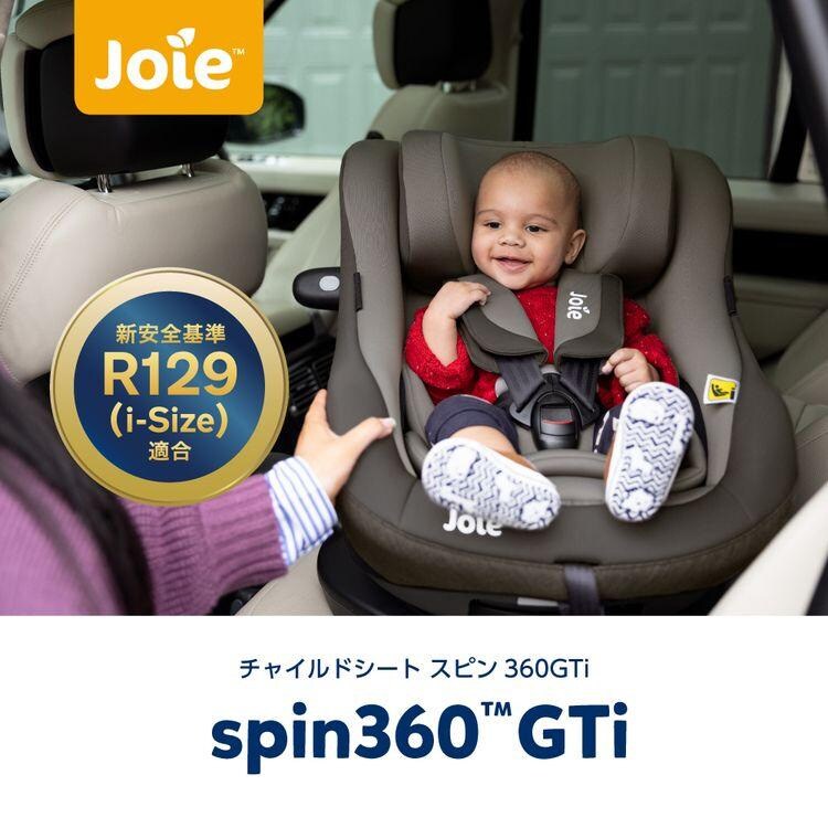 Joieチャイルドシート スピン360Gti 38303 シェールv 7262130 Joieチャイルドシート スピン360Gti 38303 シェールv 7262130