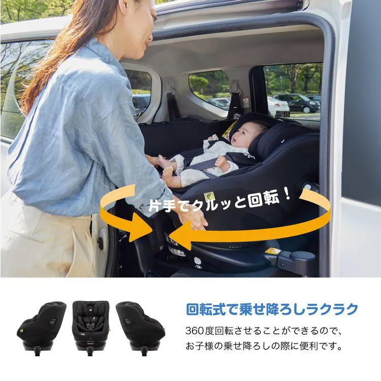 Joieチャイルドシート スピン360Gti 38303 全2種【プラザセレクト】2