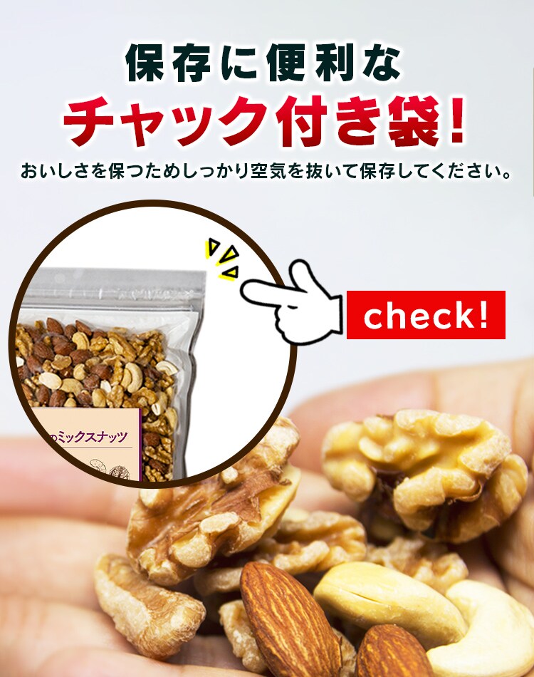 3種ミックスナッツ700g 全2種【代引き不可】2