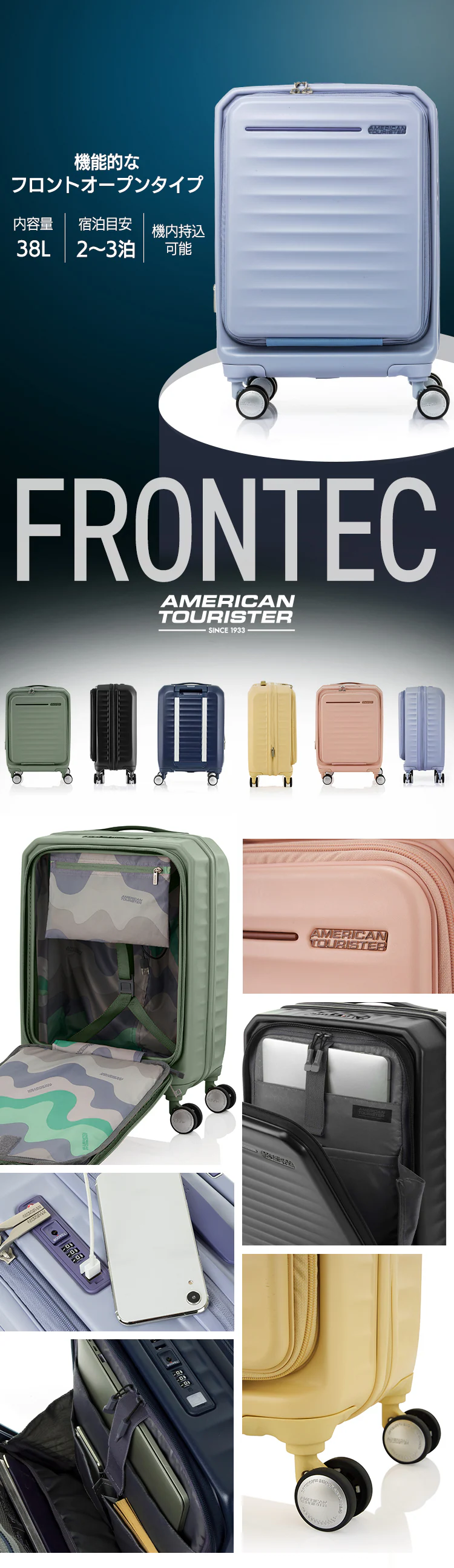スーツケース Sサイズ 38L〜43L アメリカンツーリスター 機内持ち込み可能 拡張機能付き FRONTEC SPINNER 54/19 EXP TSA AM APRICOT1