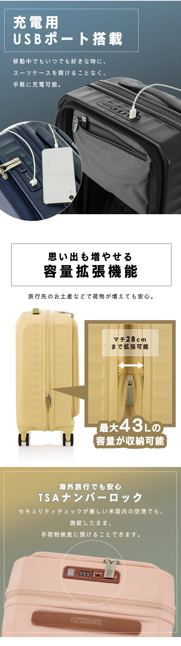 スーツケース Sサイズ 38L〜43L アメリカンツーリスター 機内持ち込み可能 拡張機能付き FRONTEC SPINNER 54/19 EXP TSA AM APRICOT3