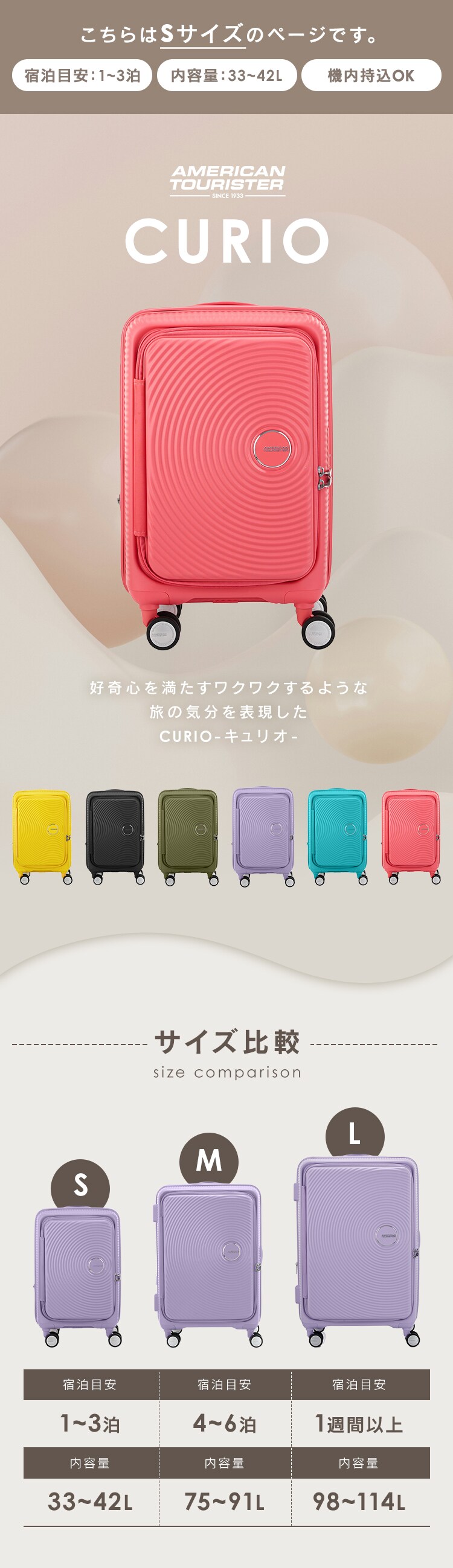 ☆30%OFF☆ スーツケース Sサイズ 33L～42L アメリカンツーリ