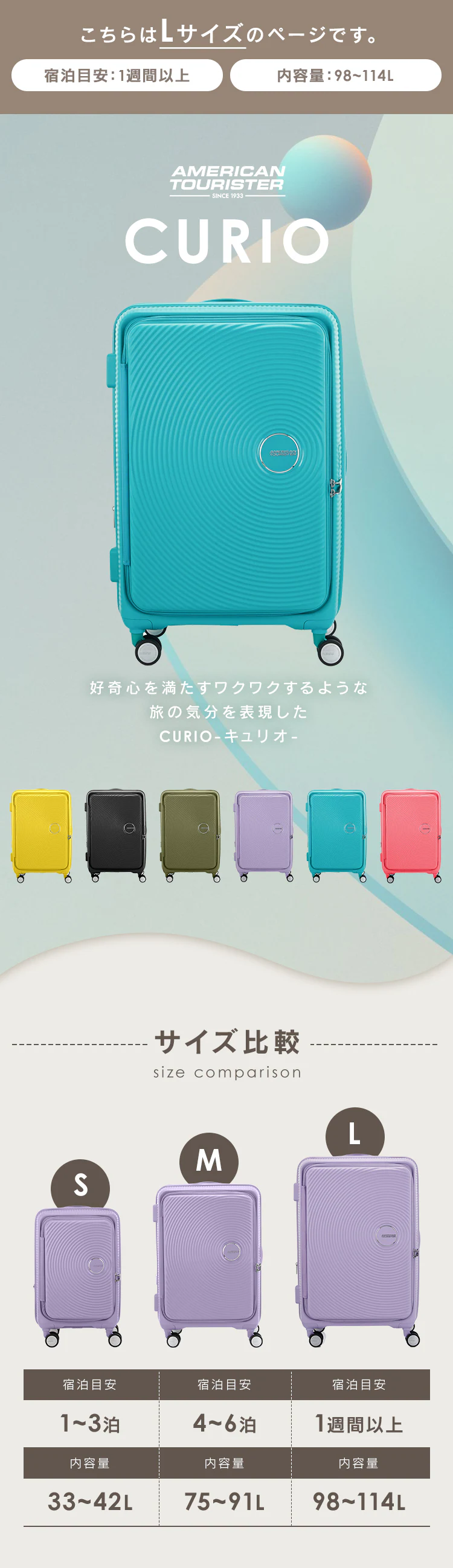 スーツケース アメリカンツーリスター Lサイズ 98〜114L 7泊以上 ダブルキャスター 拡張機能付き CURIO SPINNER 75/28 EXP ブラック1
