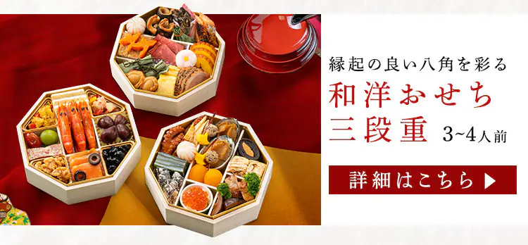 【24品目】加賀屋 和風おせち二折8