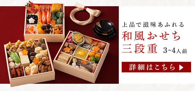 【24品目】加賀屋 和風おせち二折9