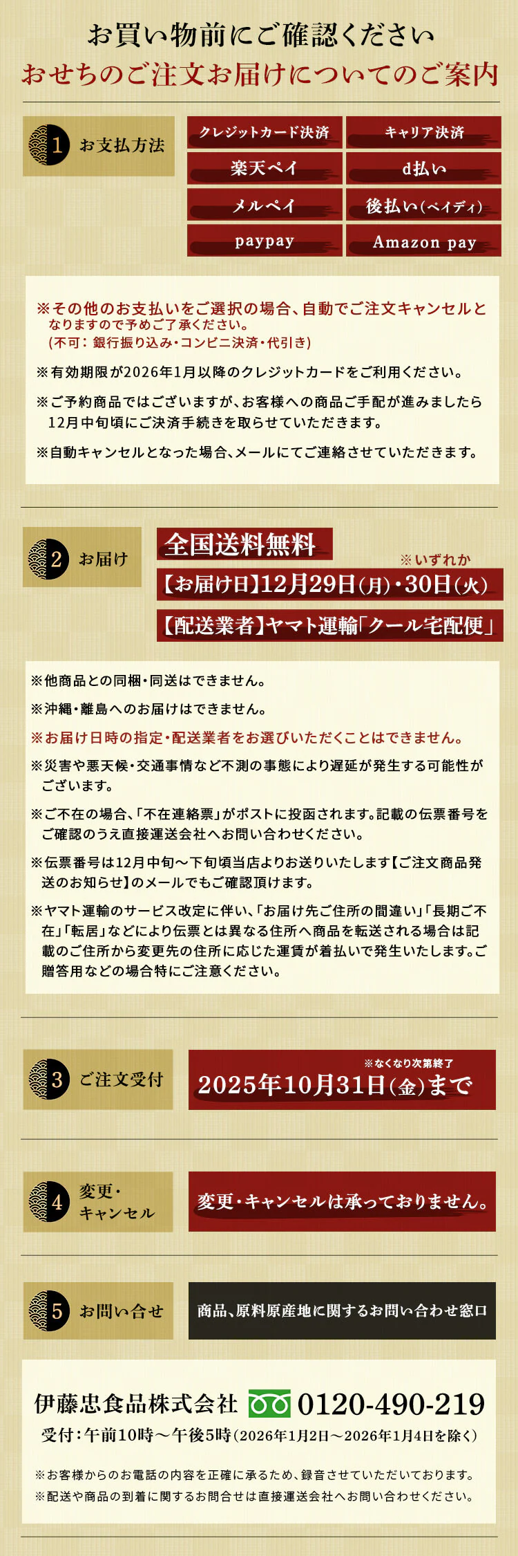 ホテルオークラ 和洋中おせち三段重 【時間指定不可】【プラザセレクト】【代引き不可】5