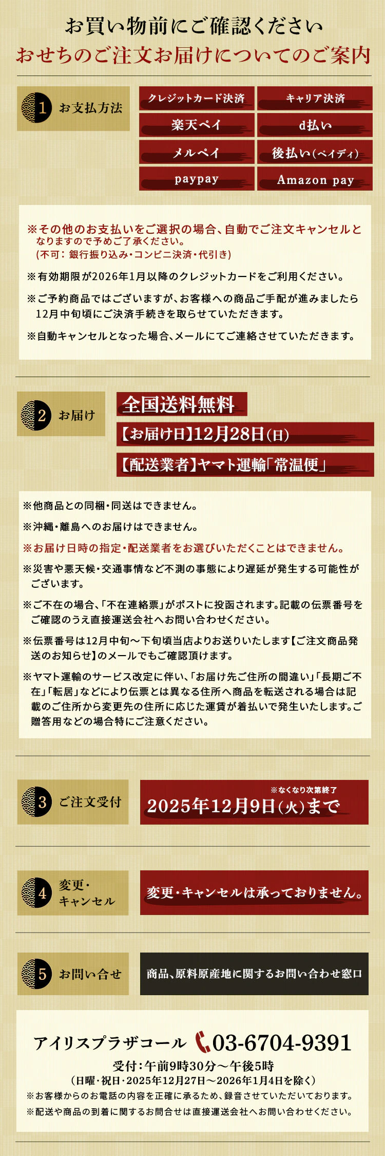 カモ井食品工業 おせち さくら 19品 【代引不可】【同梱不可】【プラザセレクト】3