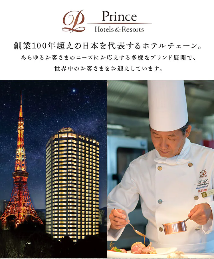 プリンスホテルズ&リゾーツ 和洋中おせち三段重 【時間指定不可】1