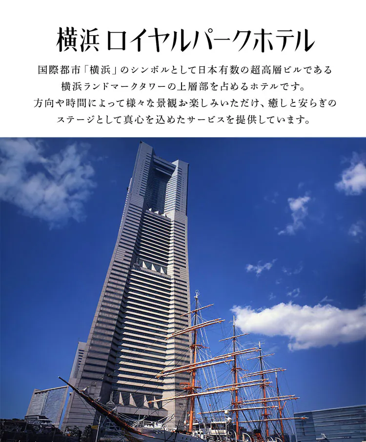 横浜ロイヤルパークホテル 和洋中おせち三段重 【時間指定不可】1