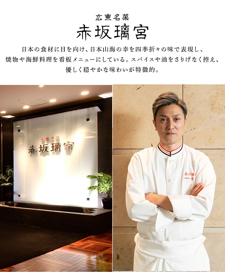 赤坂璃宮 中華おせち一段重 【時間指定不可】【前払い不可】【代引き不可】【同梱不可】1