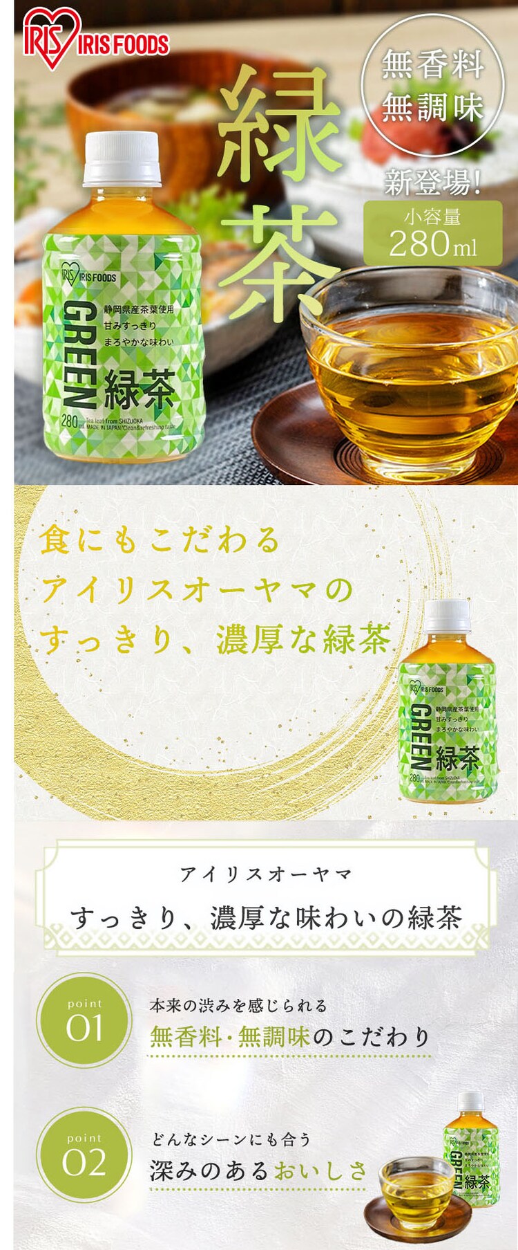 【24本】 静岡県産 緑茶 280ml×24本0