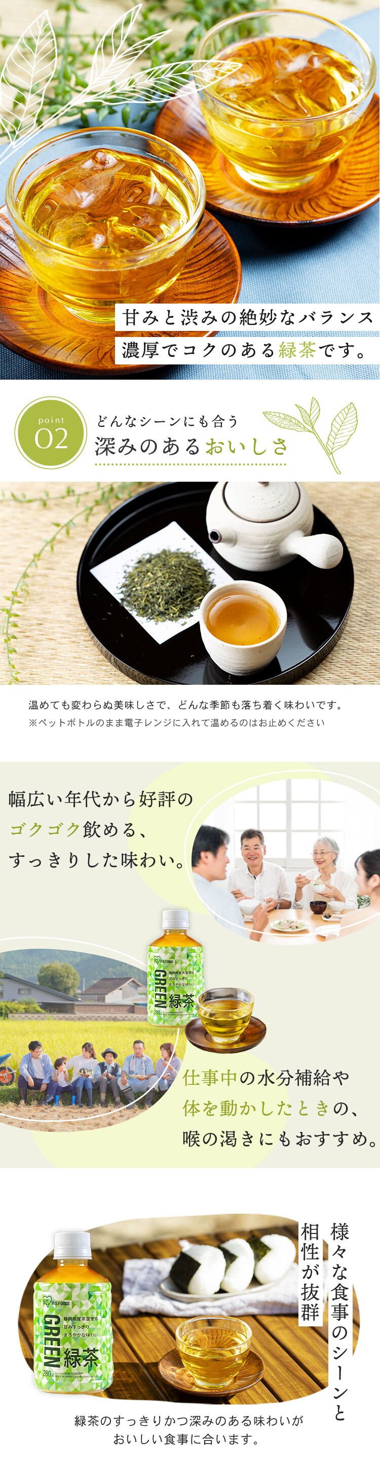 【24本】 静岡県産 緑茶 280ml×24本2