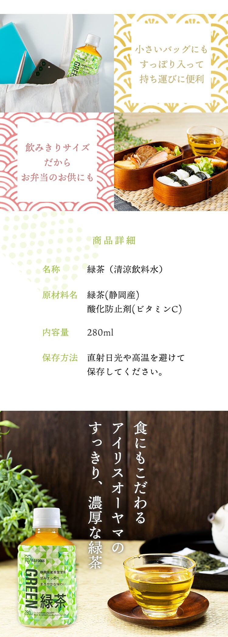 【24本】 静岡県産 緑茶 280ml×24本3