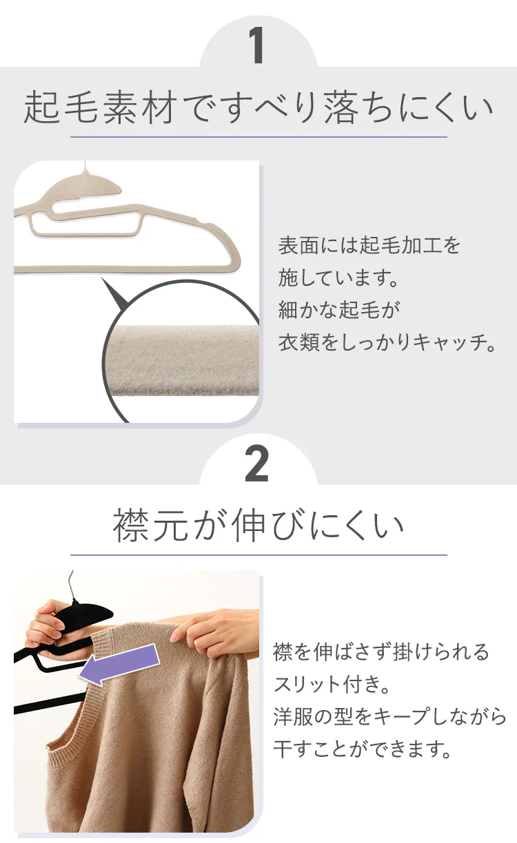 【9%OFF】【60本】 ハンガー フロッキーハンガー ベージュ1