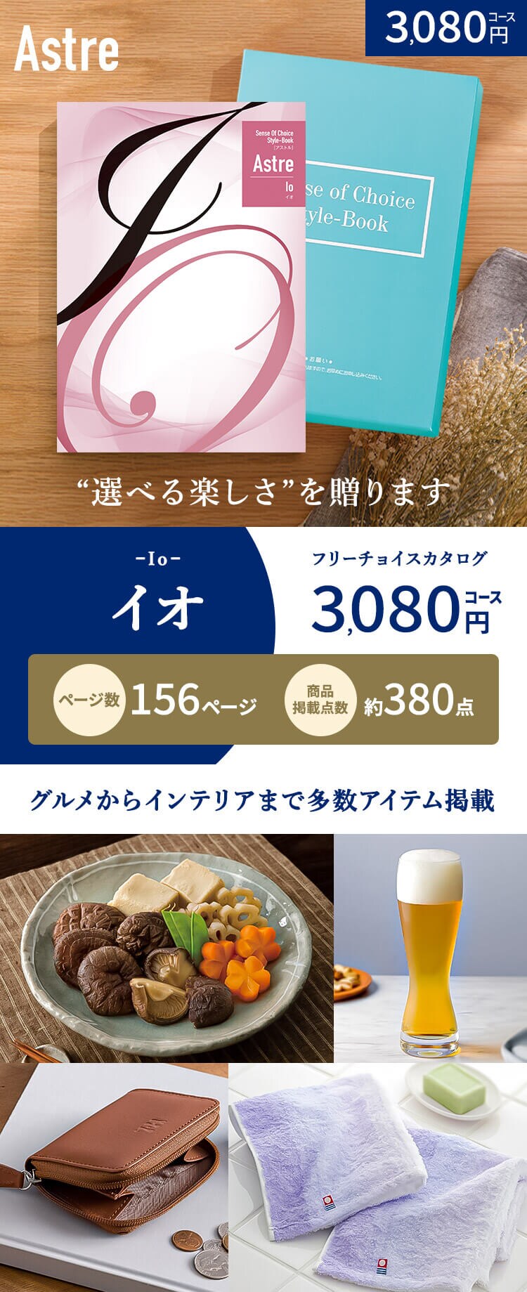 カタログギフト 0