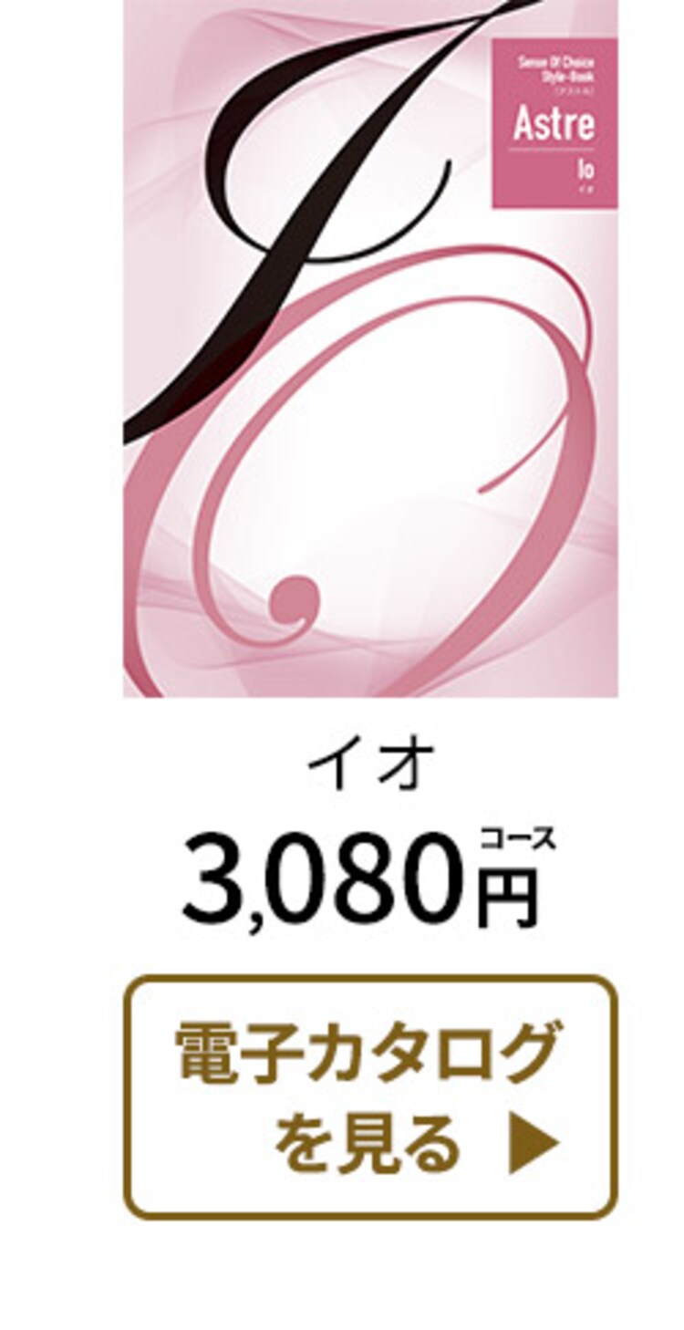 カタログギフト 2