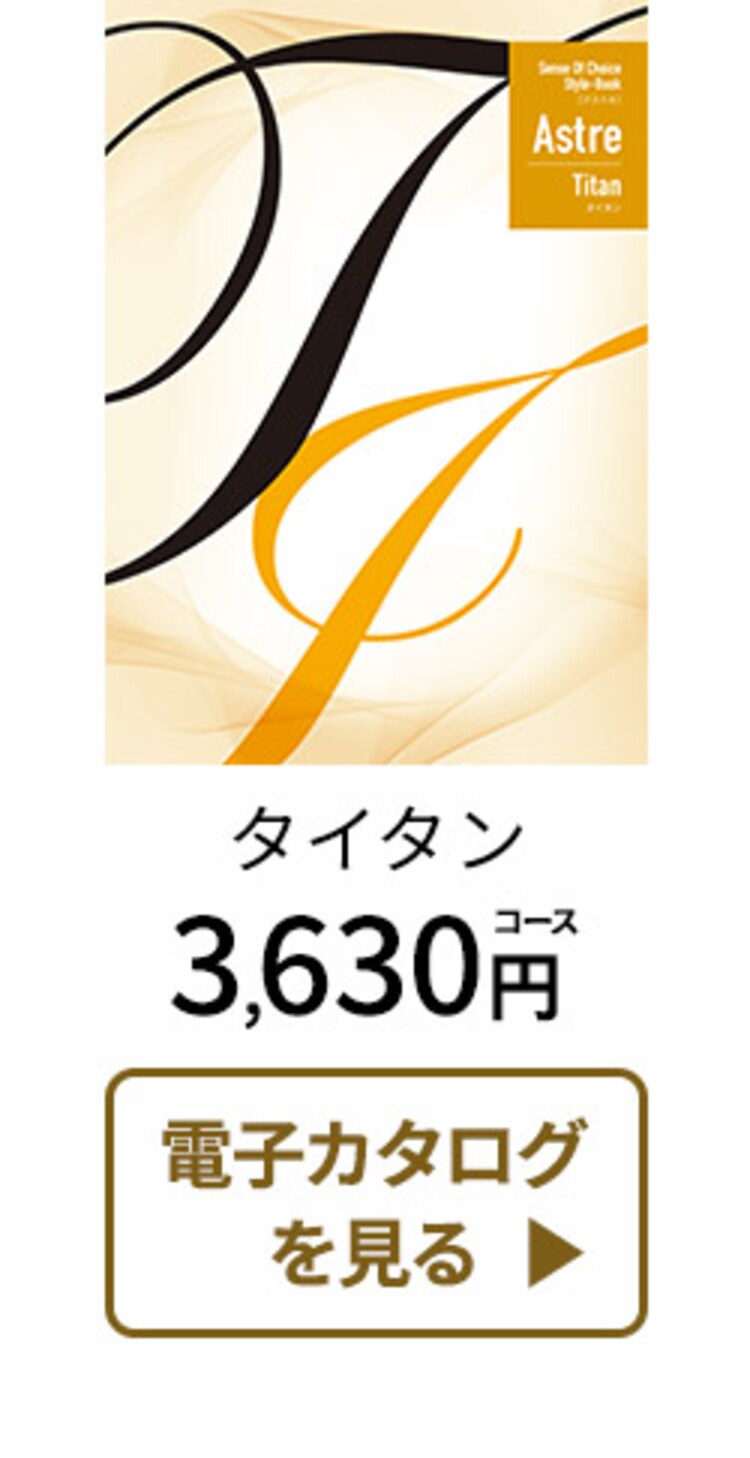 カタログギフト 3