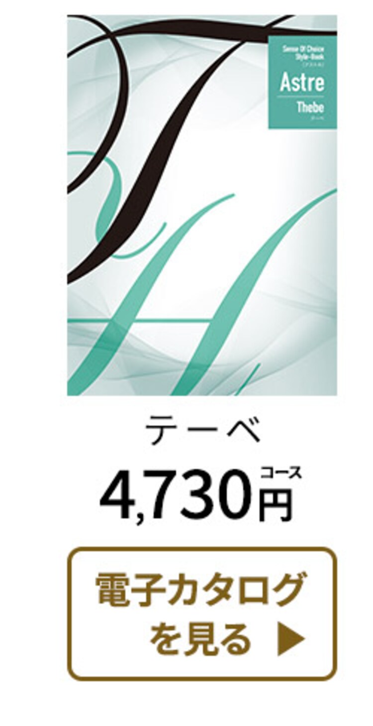 カタログギフト 5