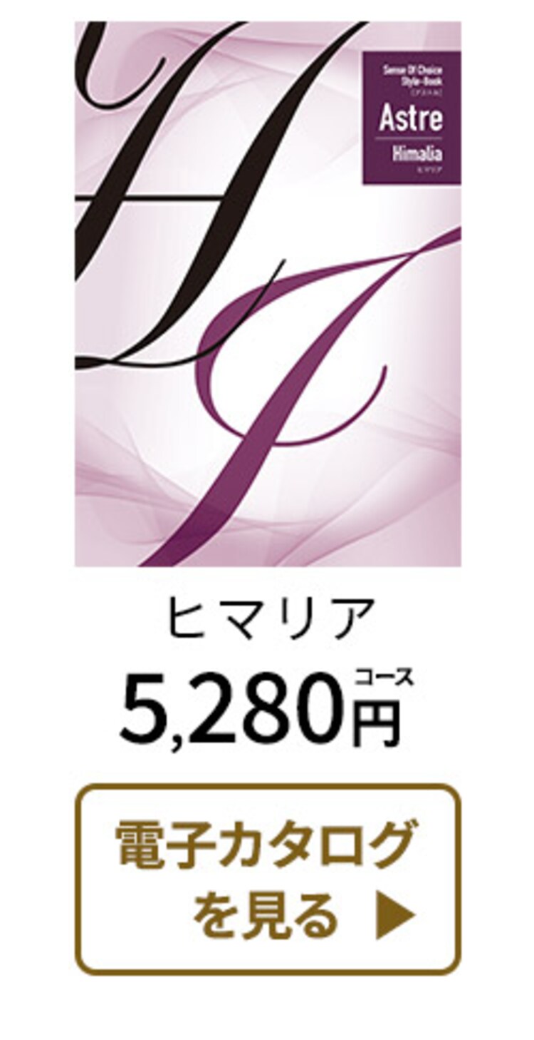 カタログギフト 6