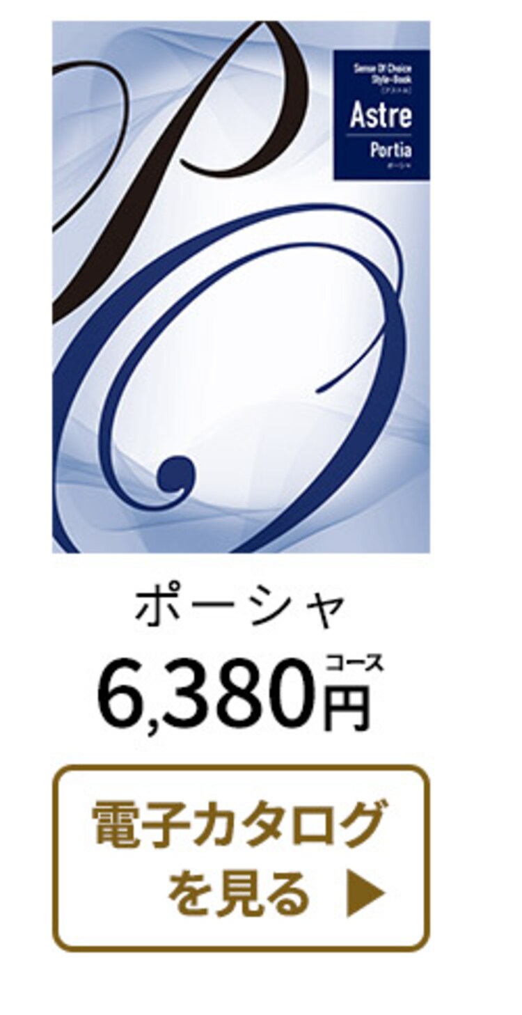 カタログギフト 7