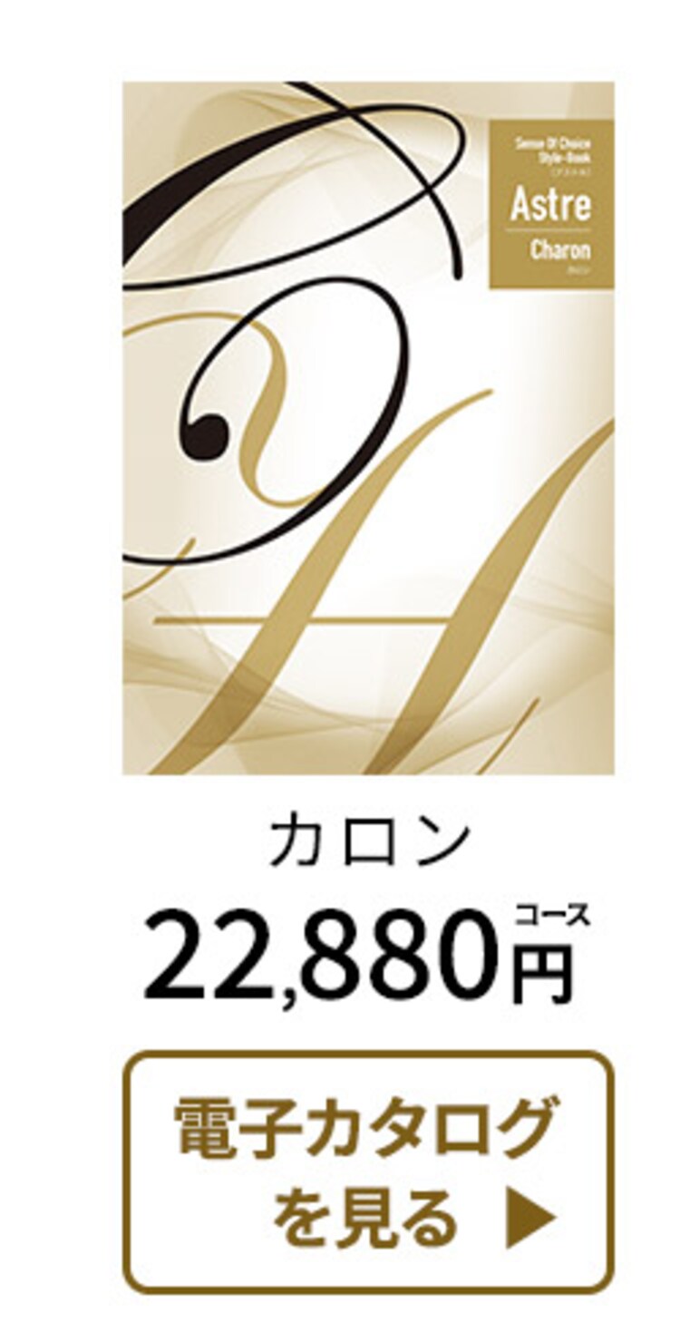 カタログギフト 11