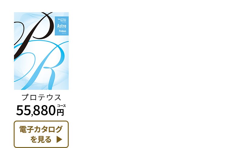 カタログギフト 14