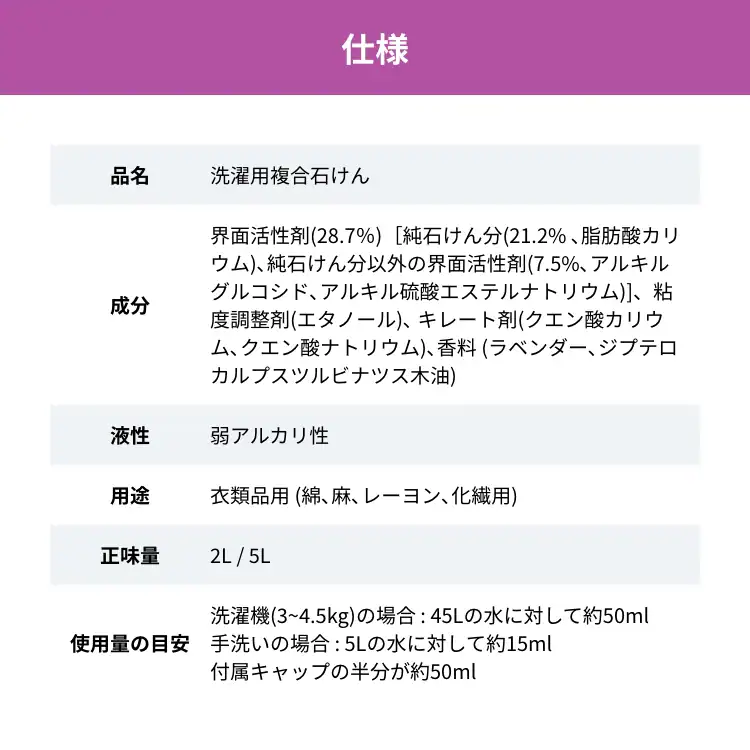★4%OFF★【2個セット】 衣類用洗剤 Sonett ナチュラルウォッシュリキッド ラベンダー 2L5