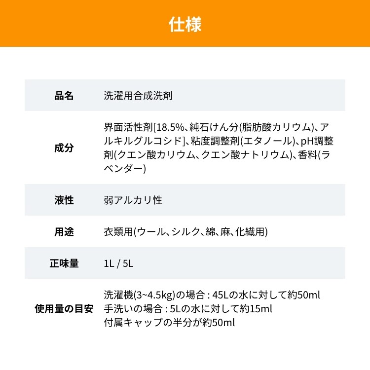 【2個セット】 おしゃれ着洗剤 Sonett ナチュラルウォッシュリキッド ウール・シルク用 1L5