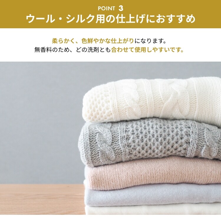【2個セット】 柔軟剤 Sonett ナチュラルランドリーリンス ウール・シルク用 1L3