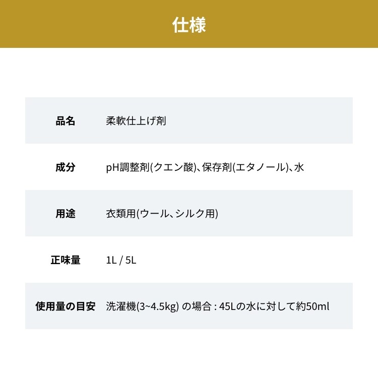 【2個セット】 柔軟剤 Sonett ナチュラルランドリーリンス ウール・シルク用 1L5