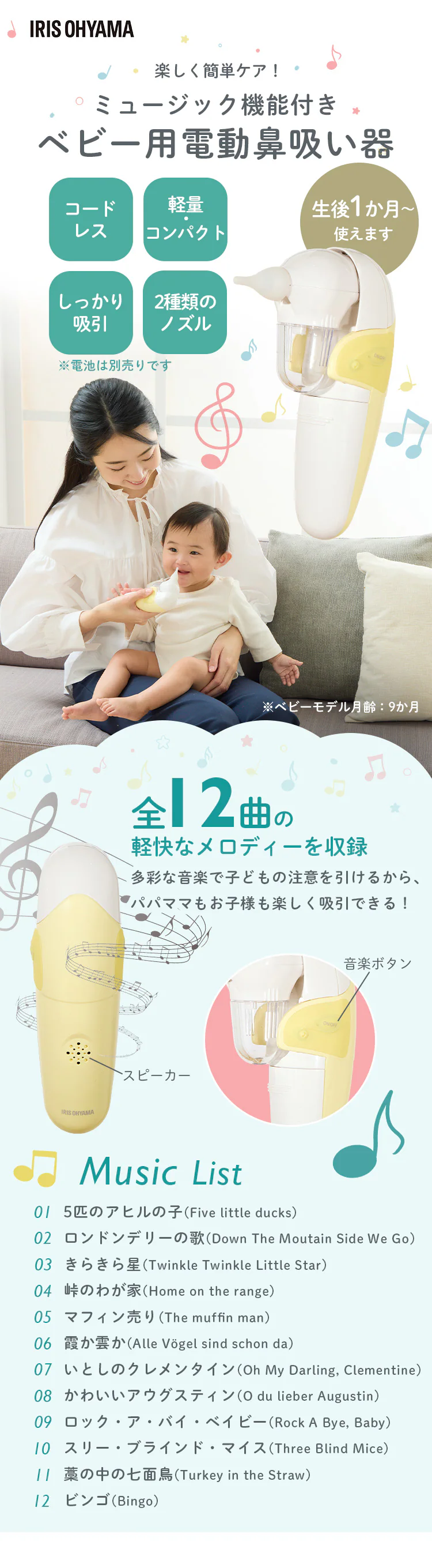 アイリスオーヤマ ベビー用電動鼻吸い器 ハンディタイプ イエロー NS-120