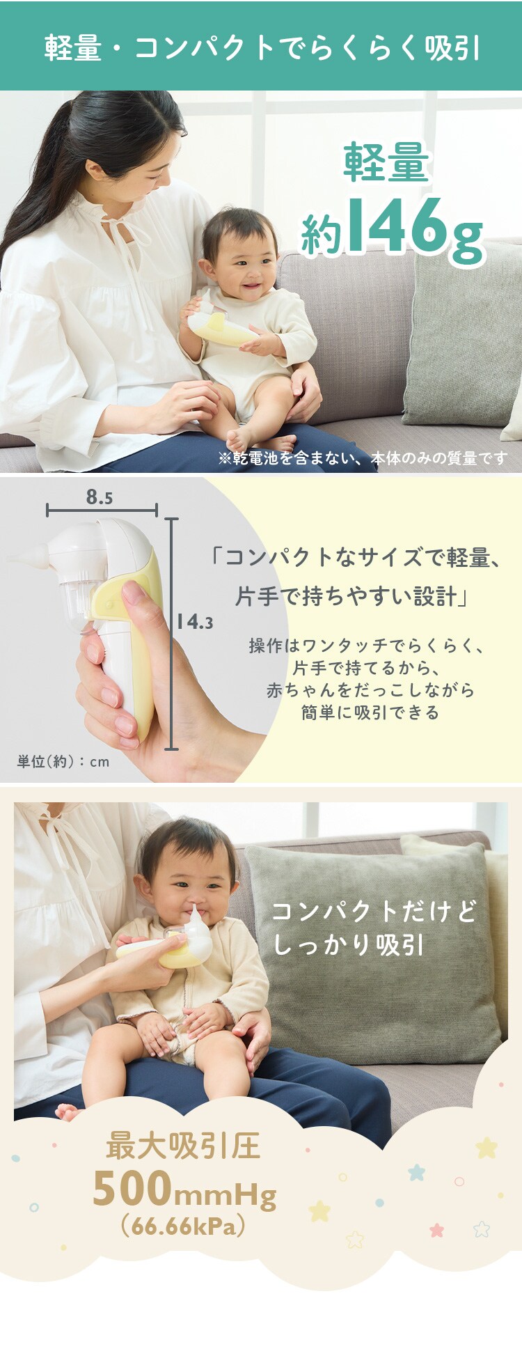 アイリスオーヤマ ベビー用電動鼻吸い器 ハンディタイプ イエロー NS-123