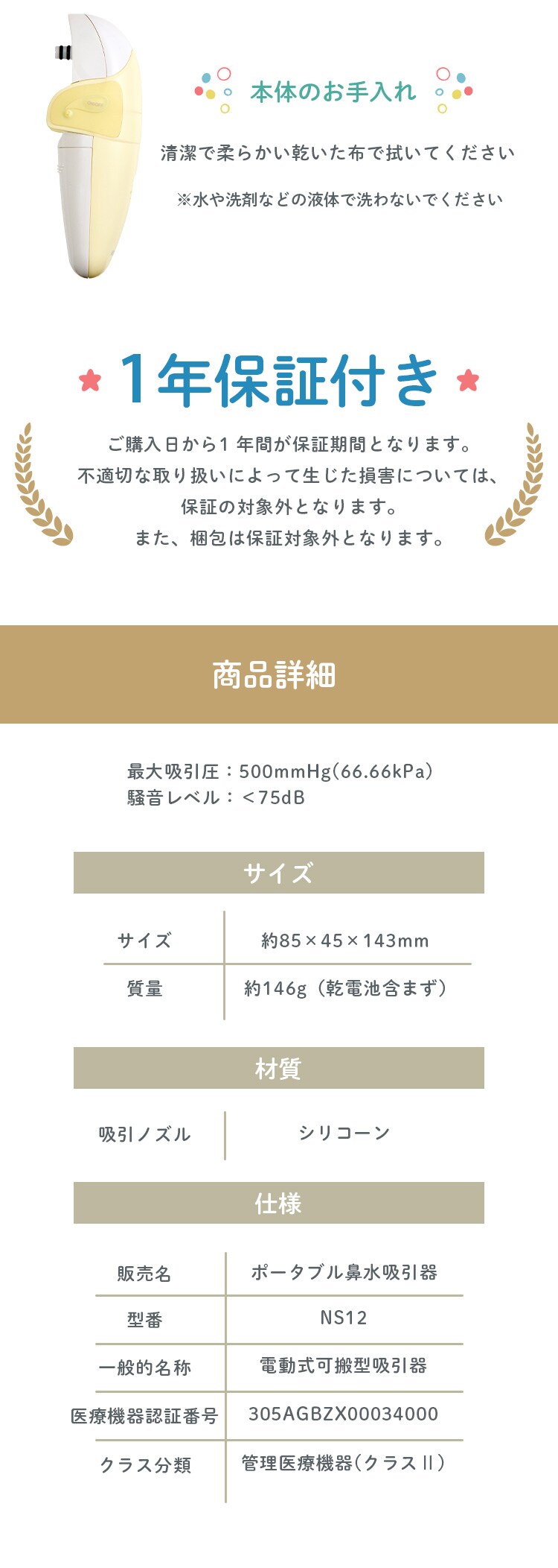 アイリスオーヤマ ベビー用電動鼻吸い器 ハンディタイプ イエロー NS-126