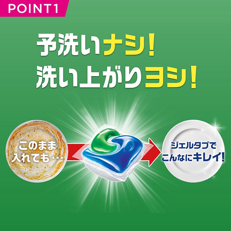 【3個セット】 P&G ジョイ 食洗器用洗剤 ジェルタブ 76個1