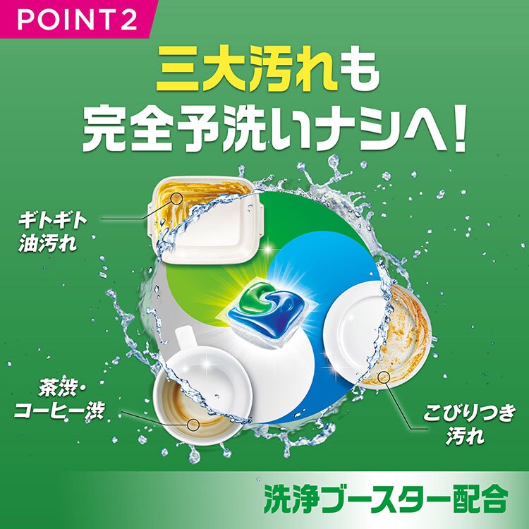 【3個セット】 P&G ジョイ 食洗器用洗剤 ジェルタブ 76個2
