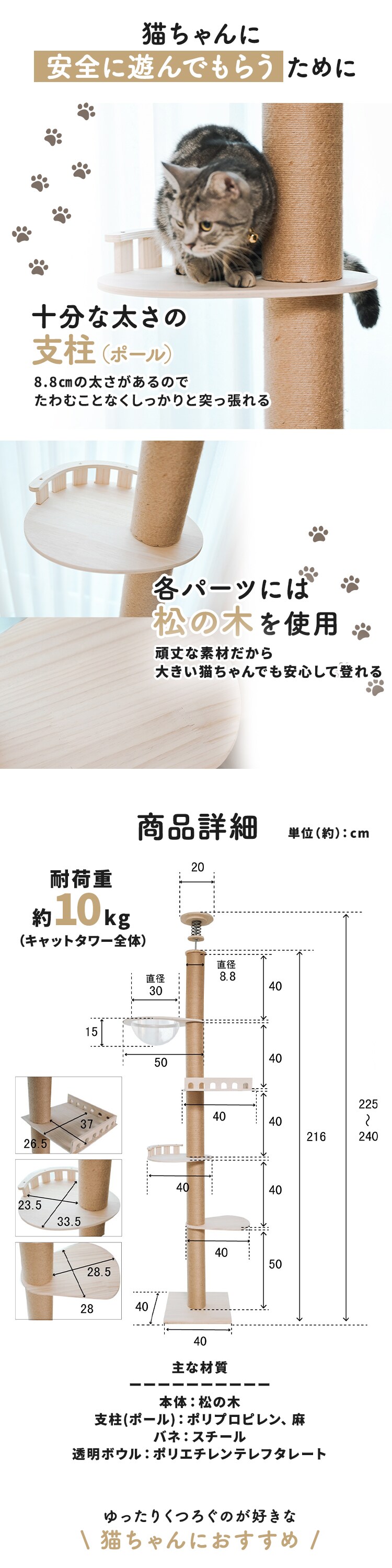 突張式アスレチックタワー バルコニー 1011103004 2