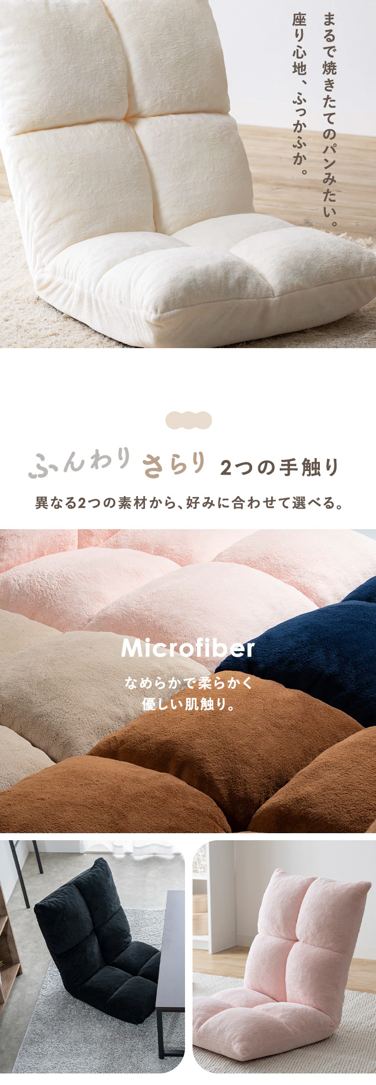 座椅子 NFC-C ベージュ4