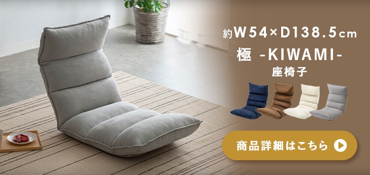 座椅子 NFC-C ホワイト11