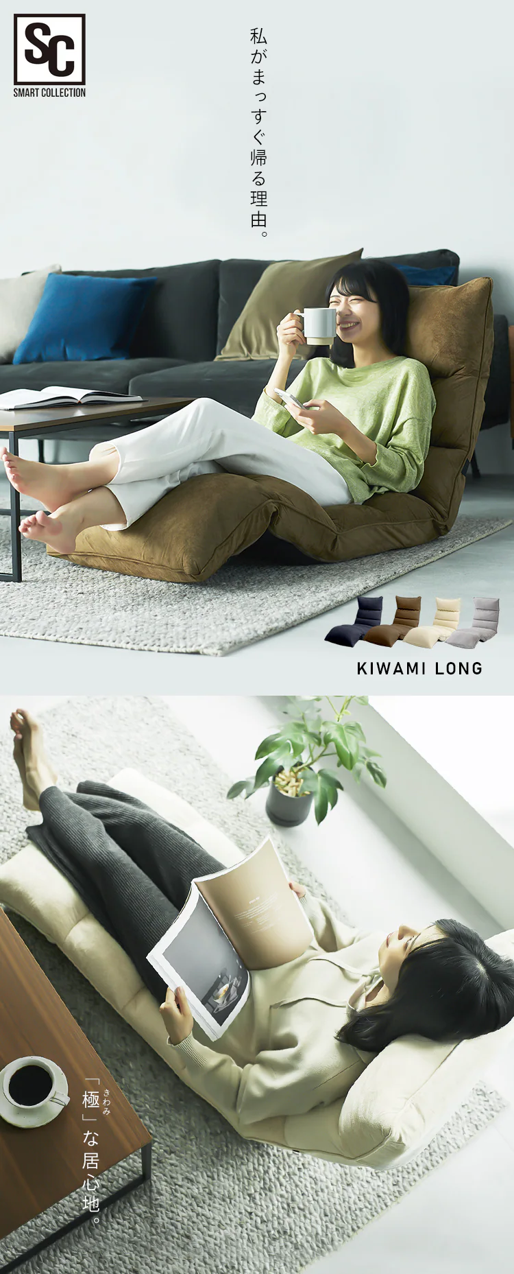 座椅子 NFC-02 アイボリー【プラザセレクト】0