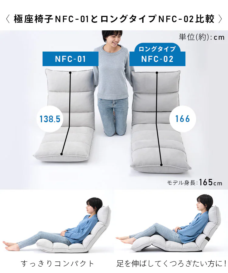 座椅子 NFC-02 アイボリー【プラザセレクト】11