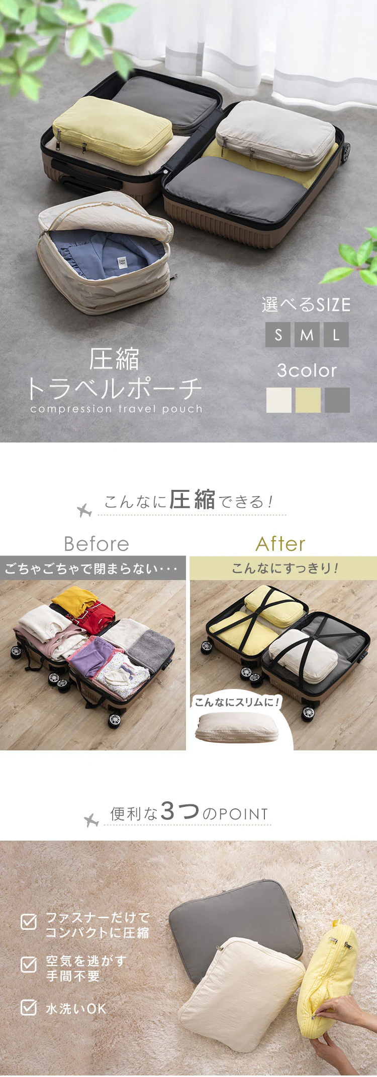 ≪2点購入で5%OFF、3点以上購入で10%OFF≫トラベルポーチ 圧縮 Sサイズ IS-ATVP-S-IV S/バニラ旅行用品 帰省0