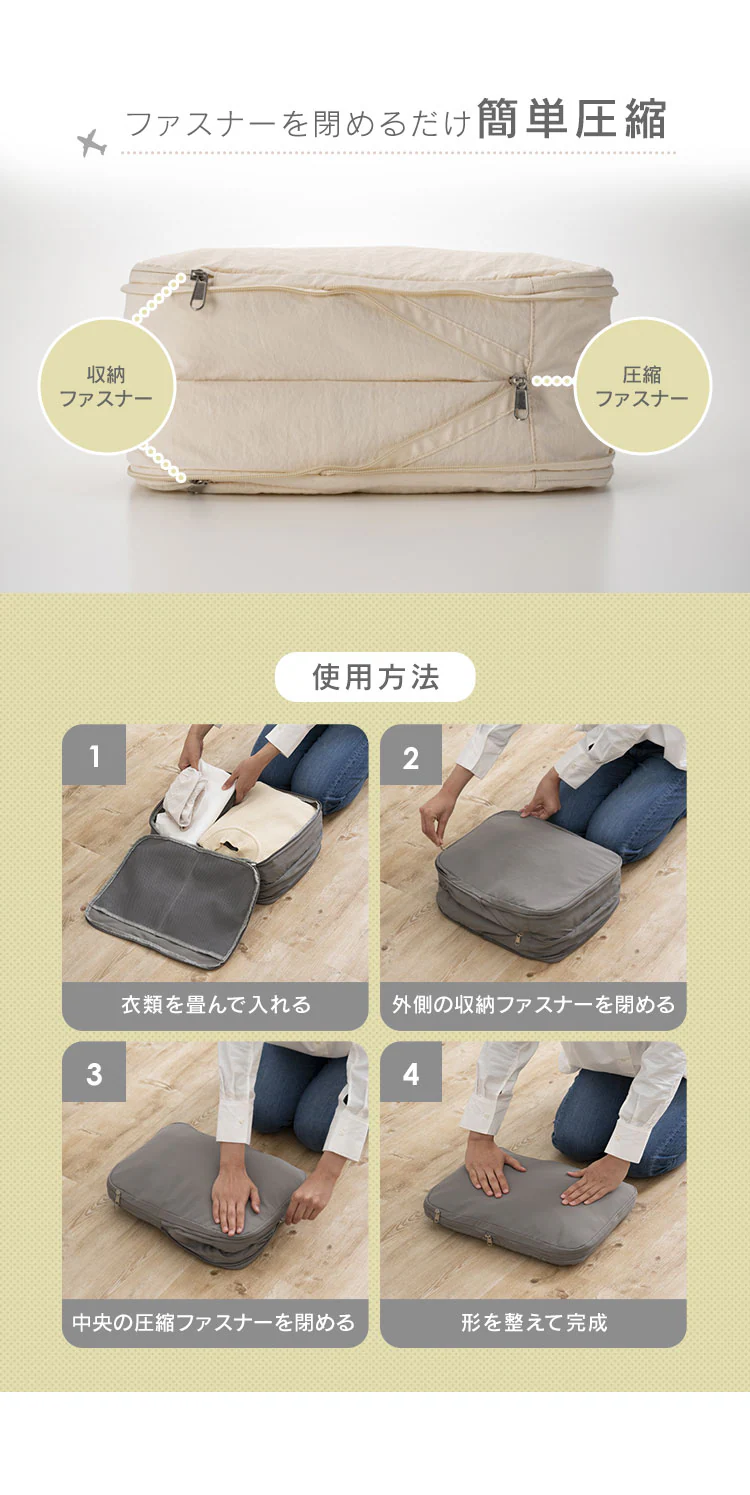 ≪2点購入で5%OFF、3点以上購入で10%OFF≫トラベルポーチ 圧縮 Sサイズ IS-ATVP-S-IV S/バニラ旅行用品 帰省1
