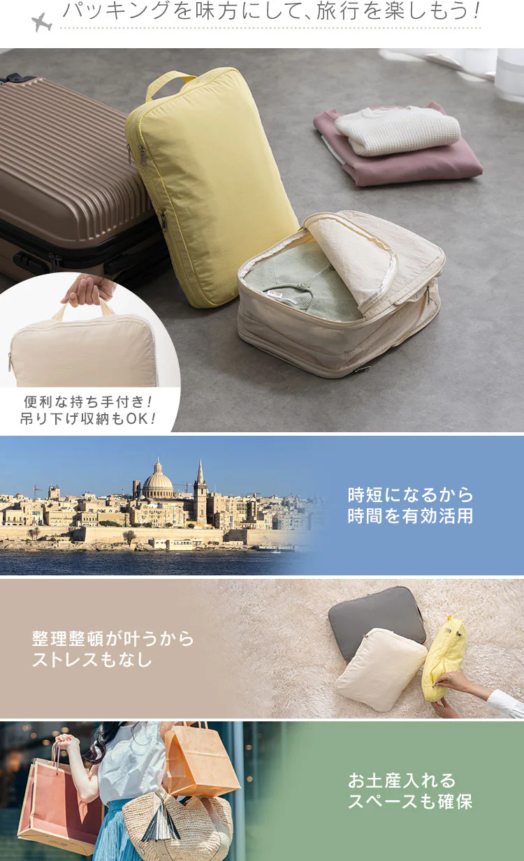 ≪2点購入で5%OFF、3点以上購入で10%OFF≫トラベルポーチ 圧縮 Sサイズ IS-ATVP-S-IV S/バニラ旅行用品 帰省2