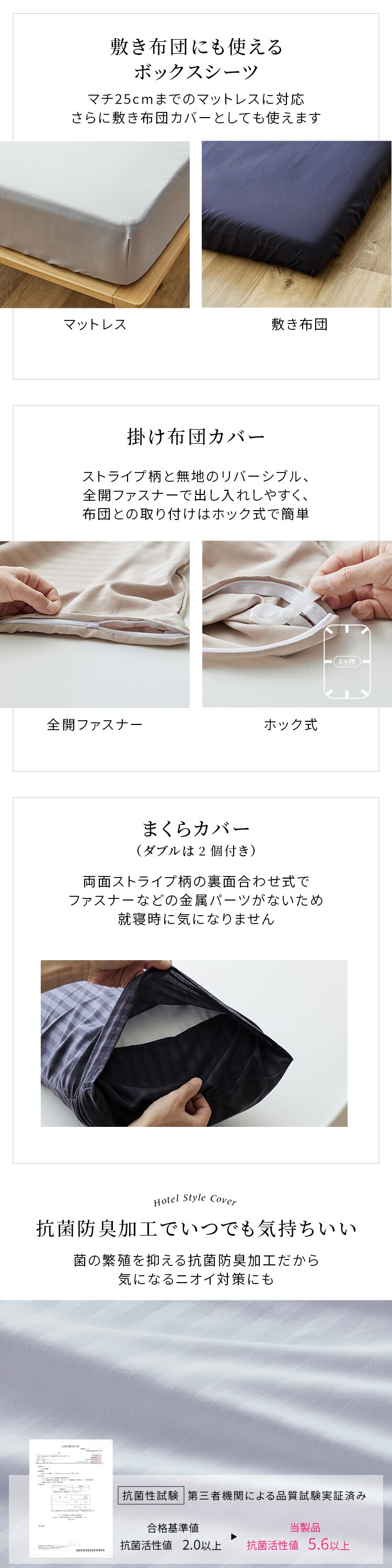 布団カバー セミダブル 3点セット 敷き布団用 ホテルスタイル ダークネイビー1