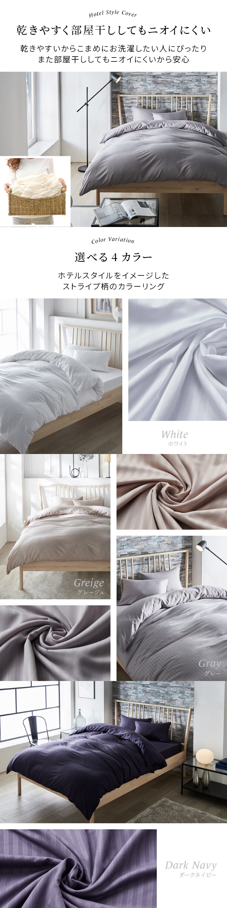 布団カバー セミダブル 3点セット 敷き布団用 ホテルスタイル ダークネイビー2